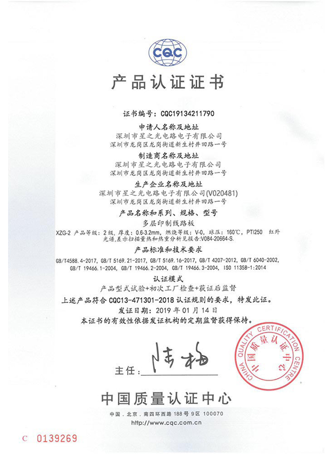 產(chǎn)品認(rèn)證書